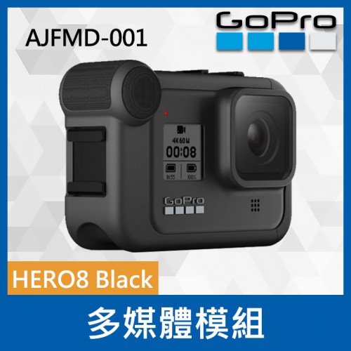 【現貨】GoPro 媒體模組 AJFMD-001 可擴充 外接麥克風 燈光模組 顯示器模組 0322